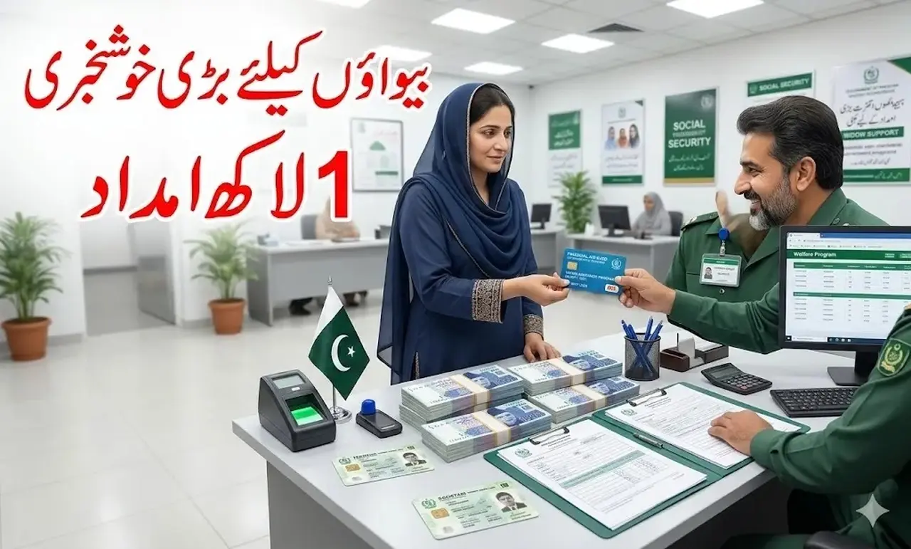 Punjab Rehmat Card Scheme 2026
