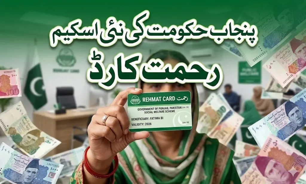 CM Punjab financial grant for bewa and Yateem child