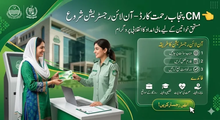Rehmatcardpunjab.gov.pk registration portal 2026