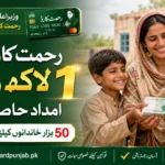 Get registered for Rehamt card and get 10000 rupees