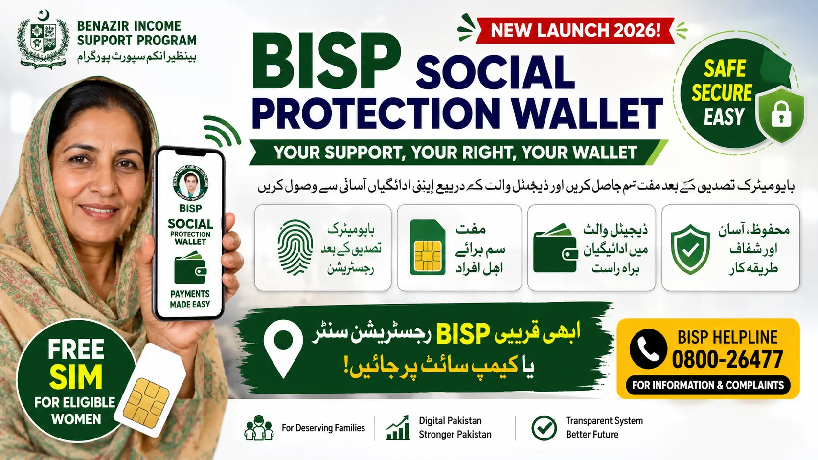 BISP social protection wallet campaign