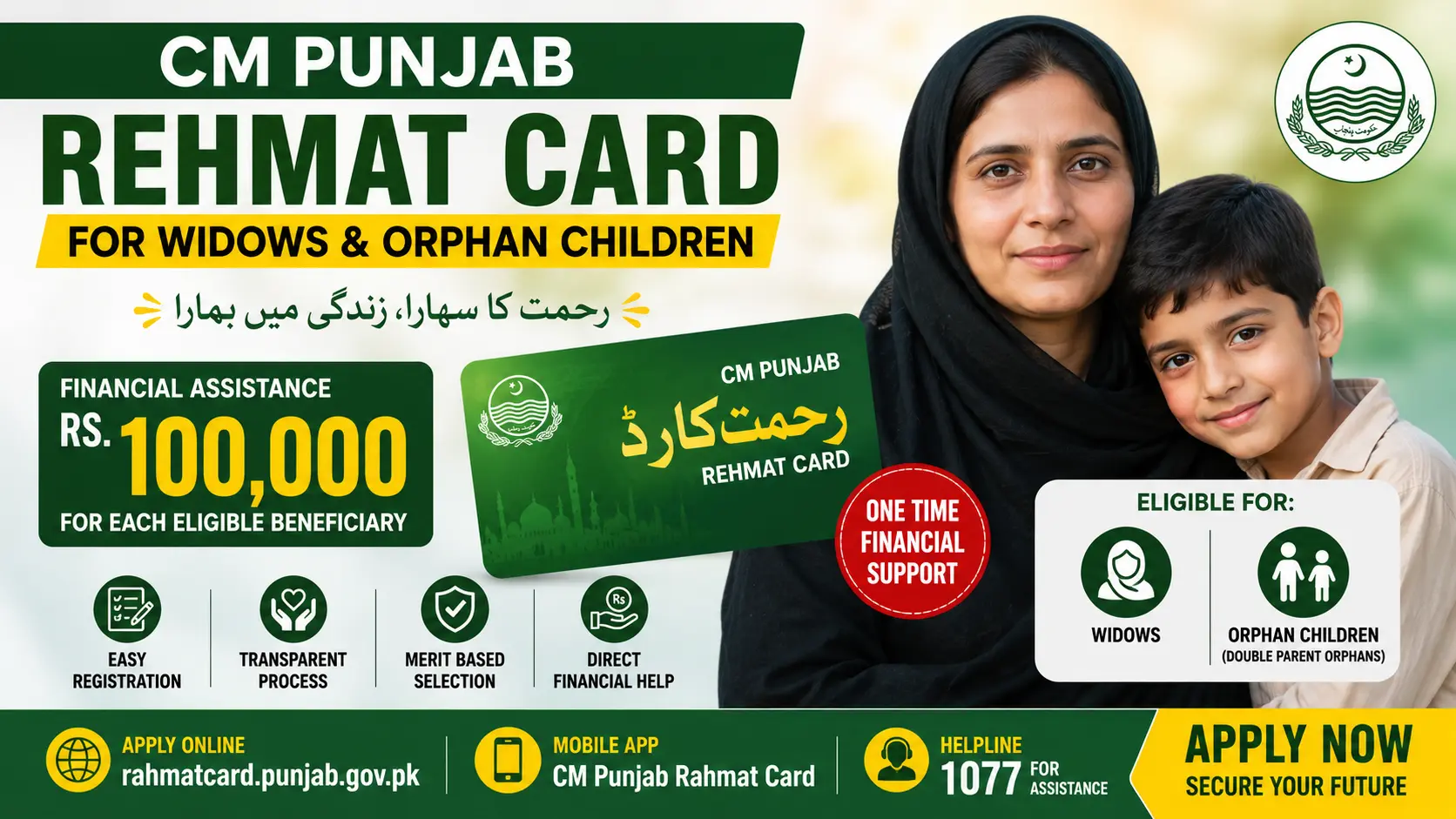 CM Punjab Rehmat Card promo
