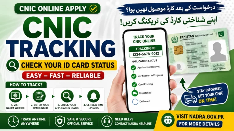 Track your CNIC status online